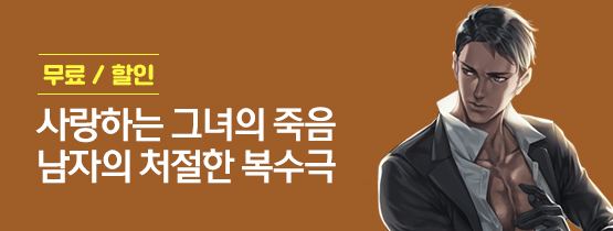 판타지 무료 & 할인 & 기간한정대여