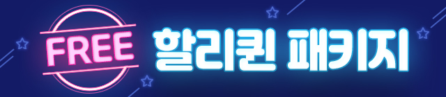 만화_할리퀸 패키지 모아보기