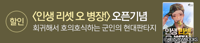 소설_KW북스_판무테마_0830 종료
