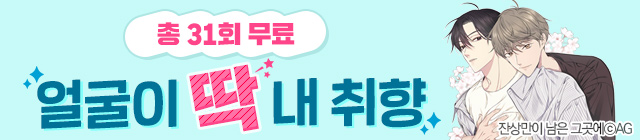 웹툰_얼굴이 딱_1004