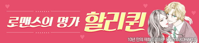 만화_미스터블루_할리퀸