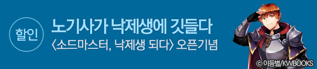 소설_KW북스_판무테마_0227 종료
