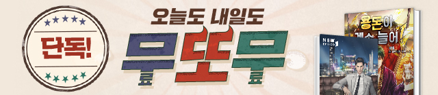 소설_무또무_0306 종료