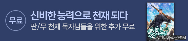 소설_라온_판무테마_0717 종료