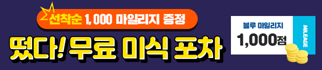 소설_무료 미식 포차_0820 종료