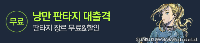 만화_대원씨아이_공정드래곤즈