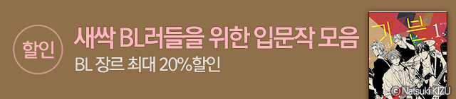 만화_현대지능개발사_새싹BL러