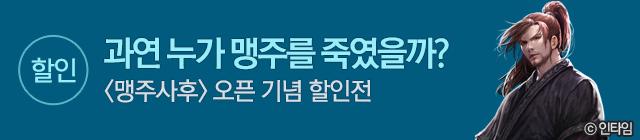 소설_인타임_판무테마_0128 종료