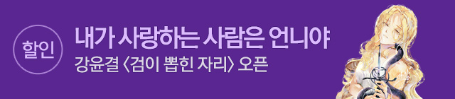 소설_동아_검이뽑힌자리_0504종료