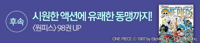 만화_dcw_원피스