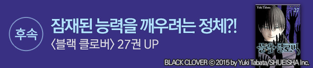 만화_dcw_블랙 클로버