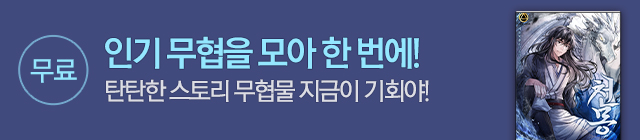 소설_에이시스미디어_판무테마_0629 종료