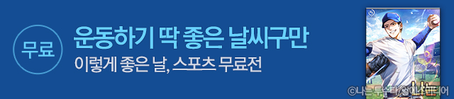 소설_알에스미디어_판무테마_0701 종료