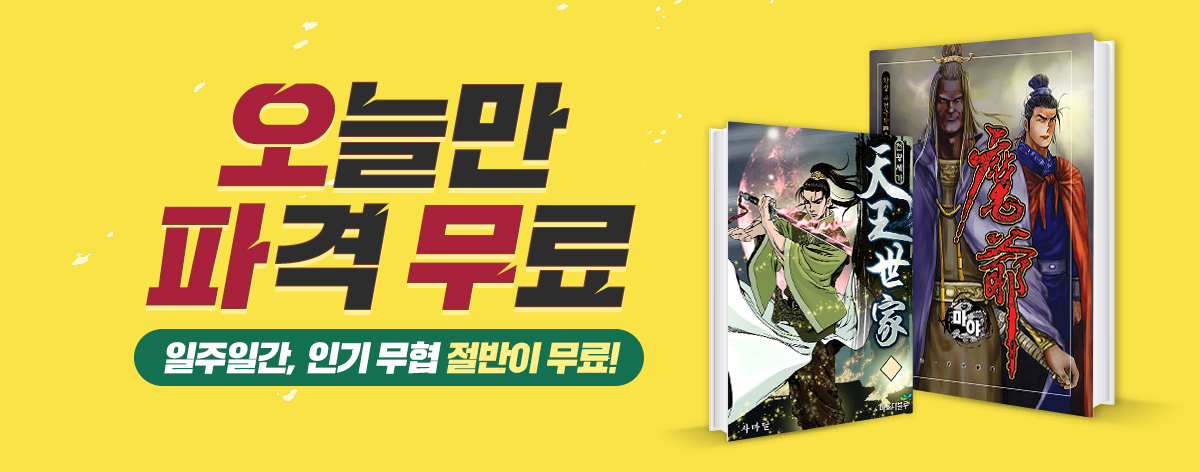 만화_미스터블루_오파무