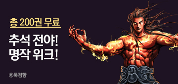 만화_kocn_비룡잠호