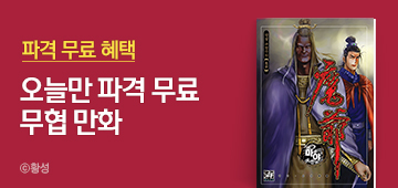 만화_미스터블루_오파무
