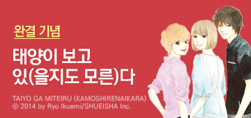 만화_dcw_태양이보고있을지도 모른다