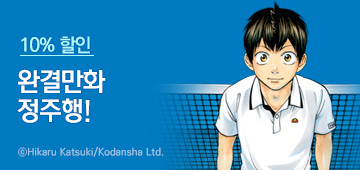 만화_학산문화사_완결만화