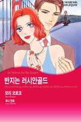 반지는 러시안골드