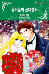 물거품의 신데렐라