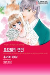 토요일의 연인