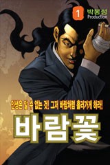 바람꽃