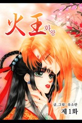 화왕