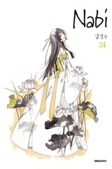 Nabi (나비)