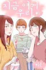 지금여기우리