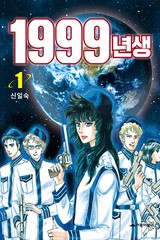 1999년생