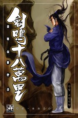 검명18만리