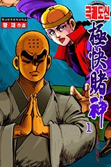 극쾌도신