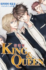 KING&QUEEN(킹앤퀸)