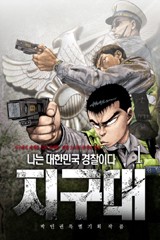 지구대