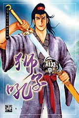 사자후