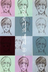 코인로커의 네지