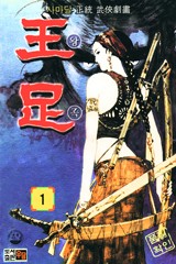 왕족