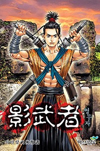 영무자 [개정판]