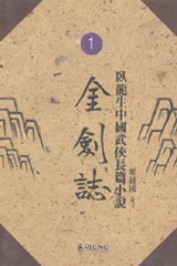 금검지