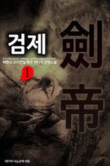 검제