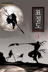 표절도