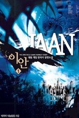 이안