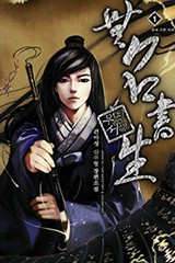 무명서생