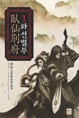 와선별부
