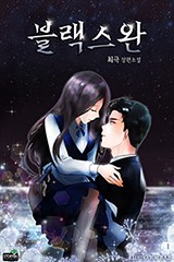 블랙스완