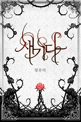 새기다