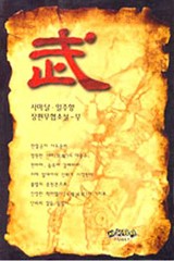 무