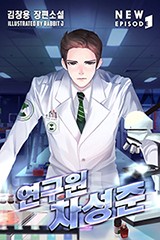 연구원 차성준