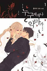 누구에게나 악마가