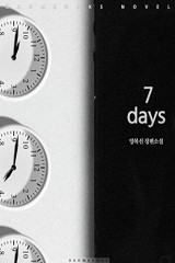 7days
